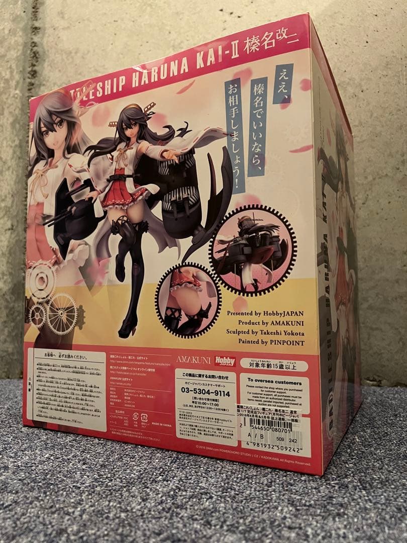 艦これ 榛名改二 1/7 スケールフィギュア