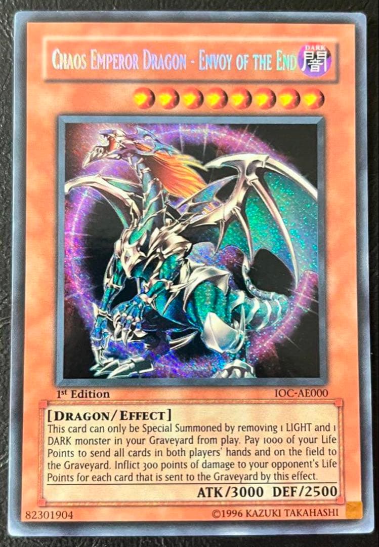 た*た様 遊戯王　カオスエンペラードラゴン　旧アジア版①