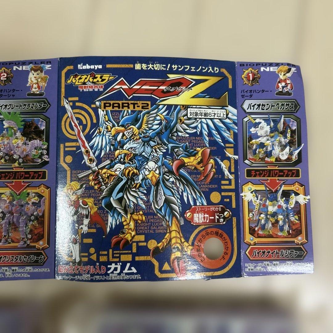 バイオパズラー魔獣結合体　NEOZ part2
