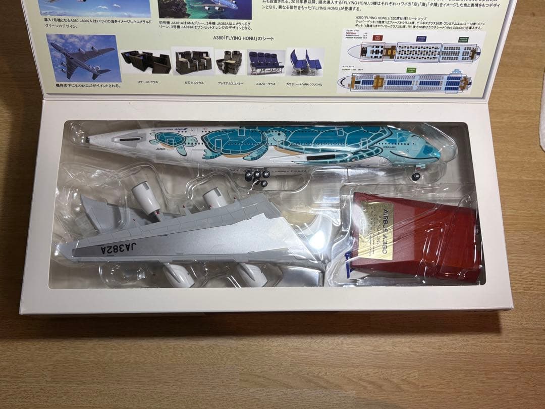 航空機・ヘリコプター ANA AIRBUS A380 FLYING HONU 1:200