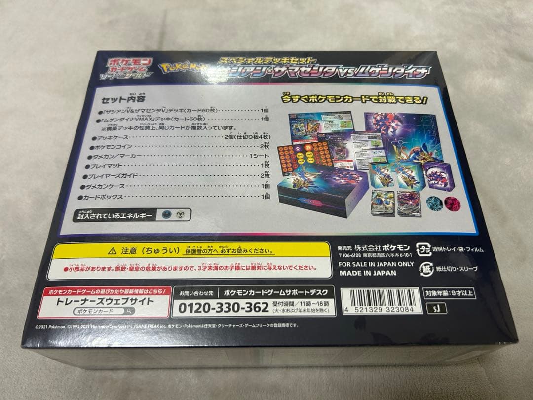 ポケモンカードゲーム　ソード&シールド(未開封)