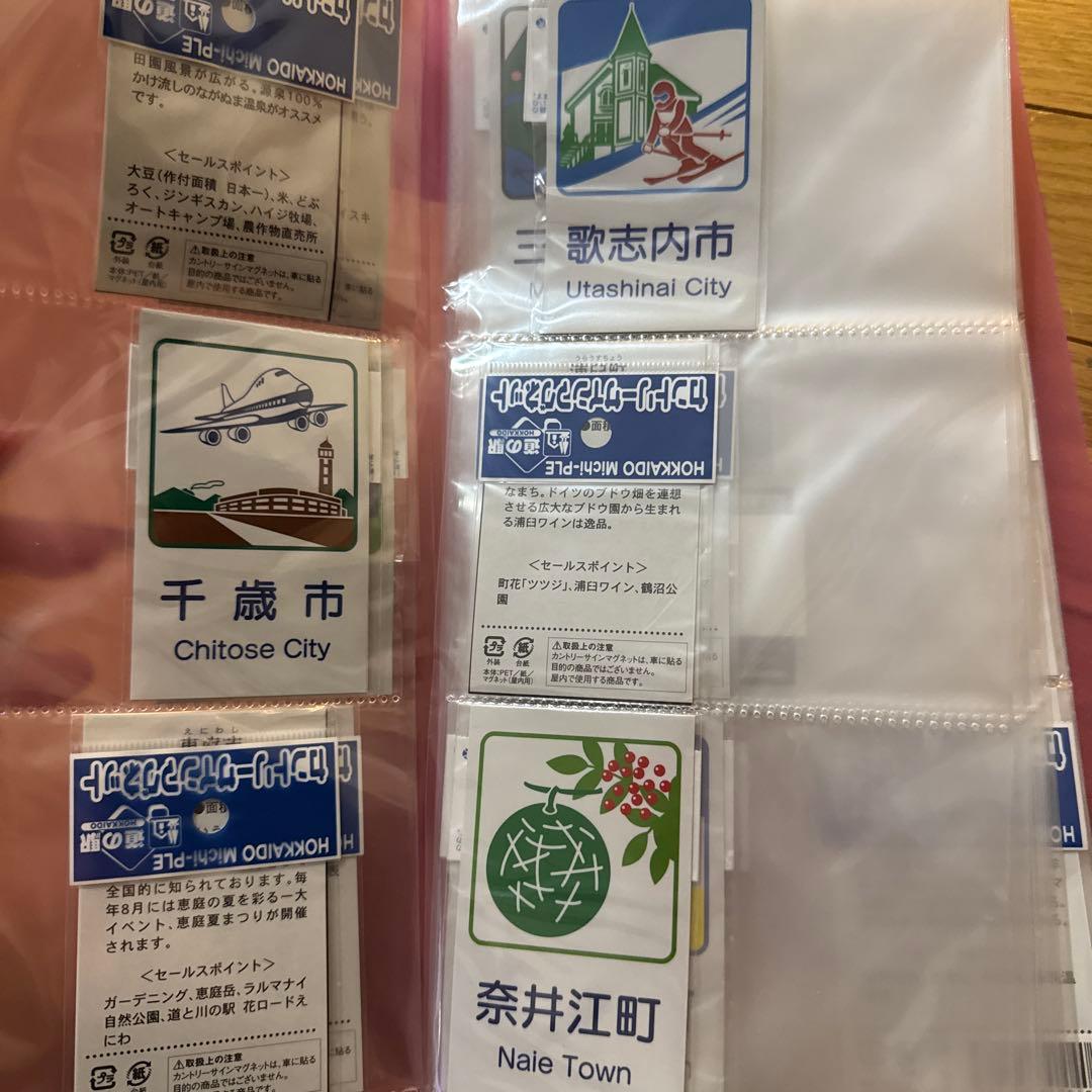 北海道地域 カントリーマーク マグネット 59個セット 函館 旭川 苫小牧など