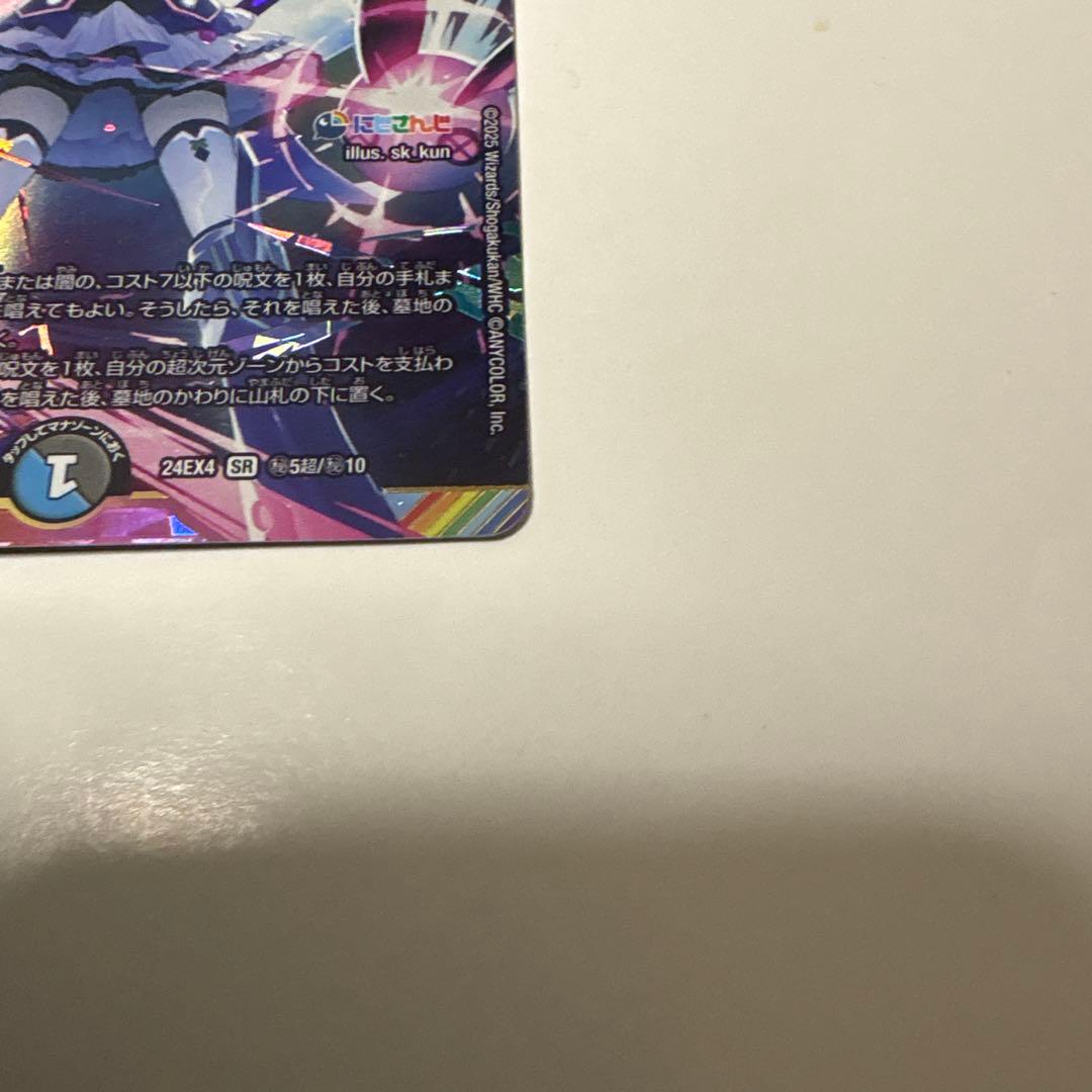 【匿名配送】偽りの月 インターステラ シークレット サイン 月ノ美兎