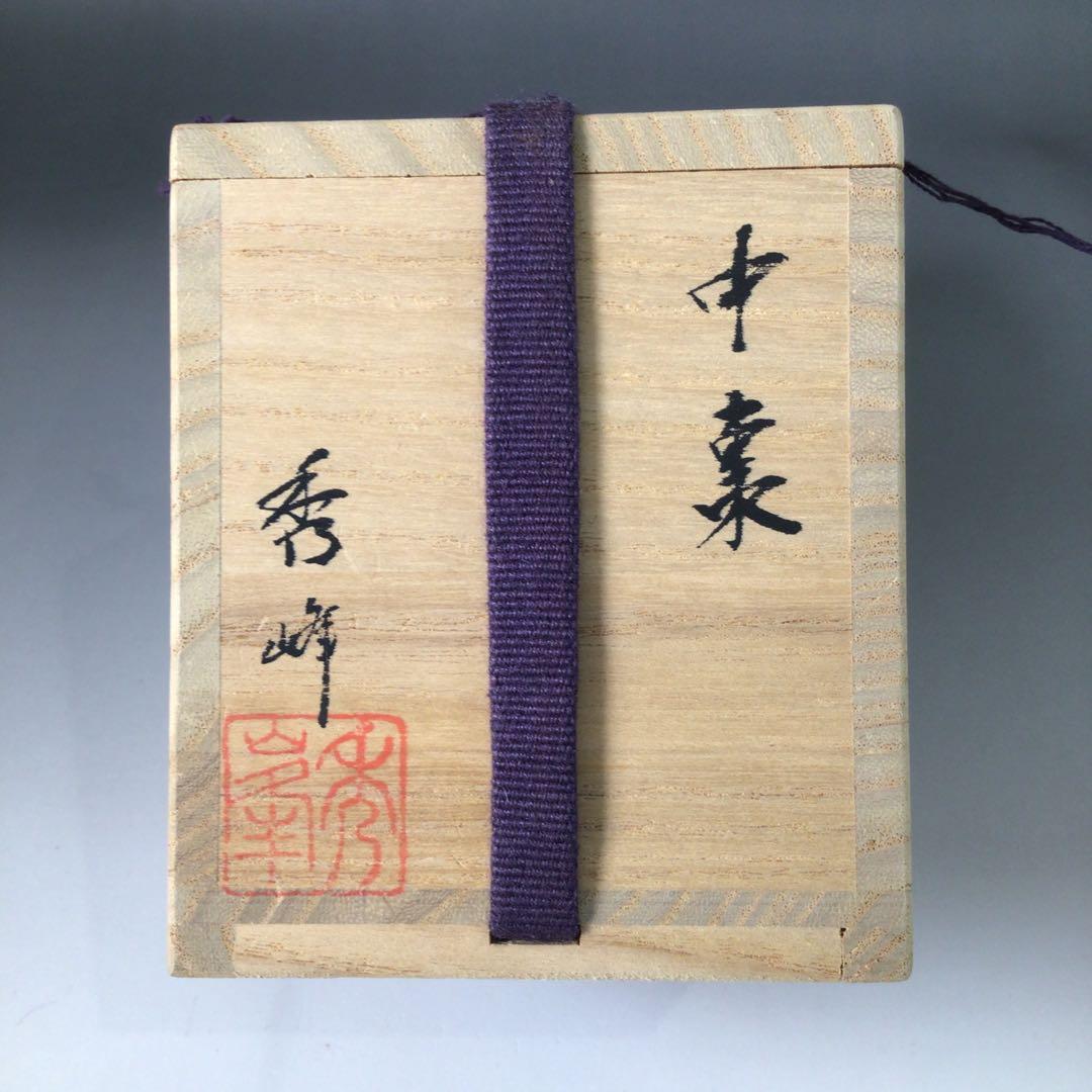 Ｓ９６　棗　『秀峰作』『黒漆塗』『中棗』　共箱　茶道具