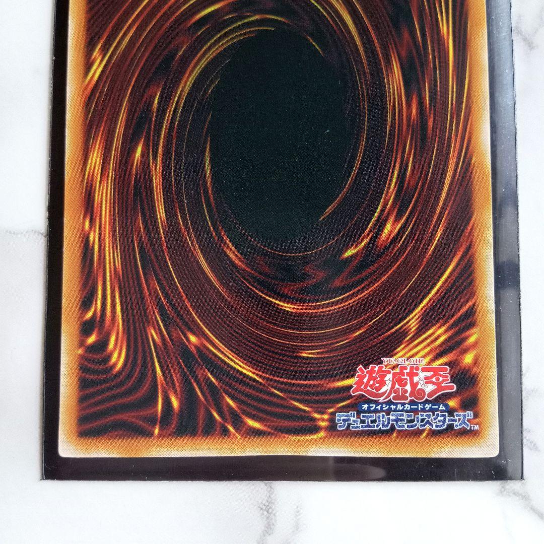 遊戯王カード【ドラゴンに乗るワイバーン ウルトラレア G4-16】