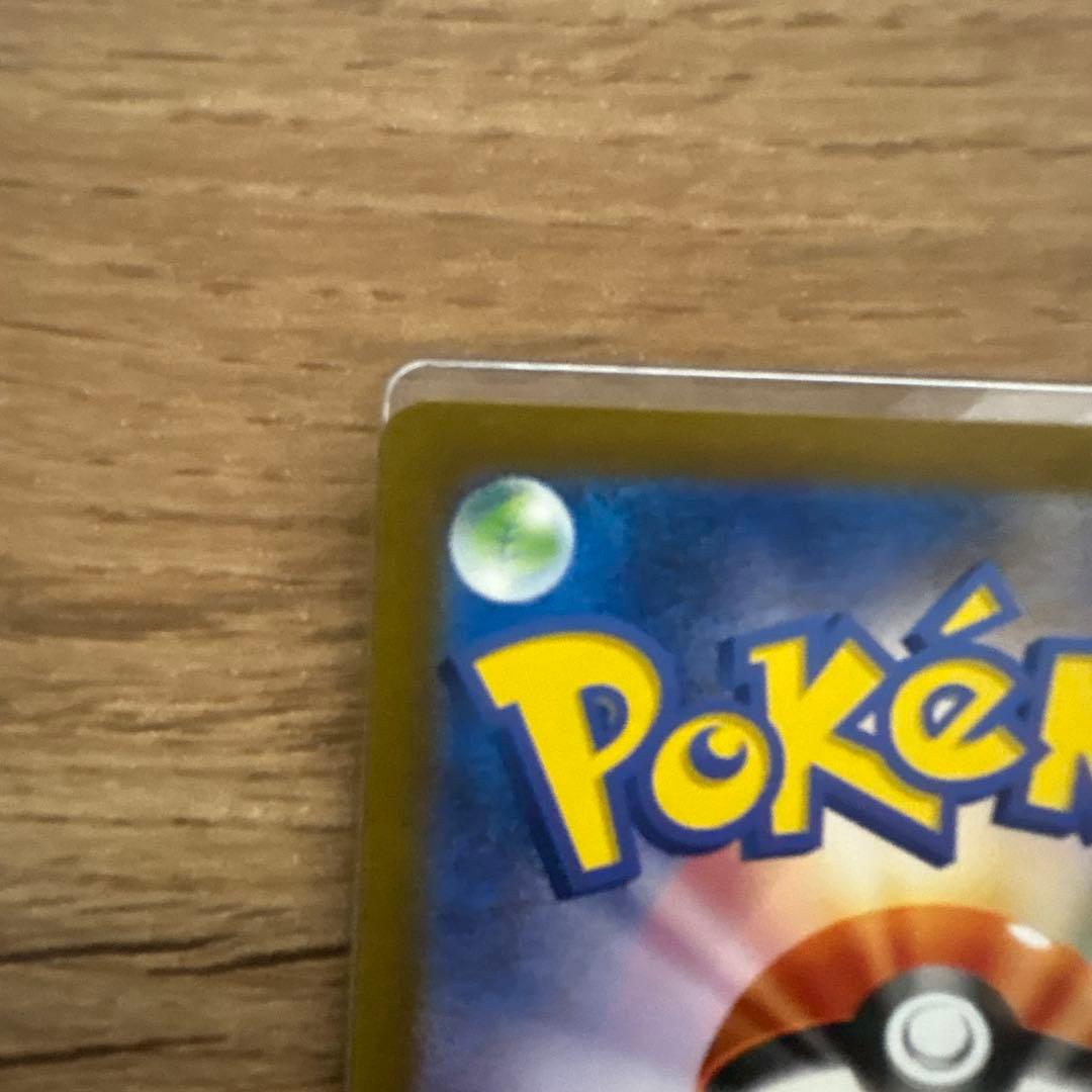 【即購入で値下げします!!】リザードンex SAR SV3 黒炎の支配者