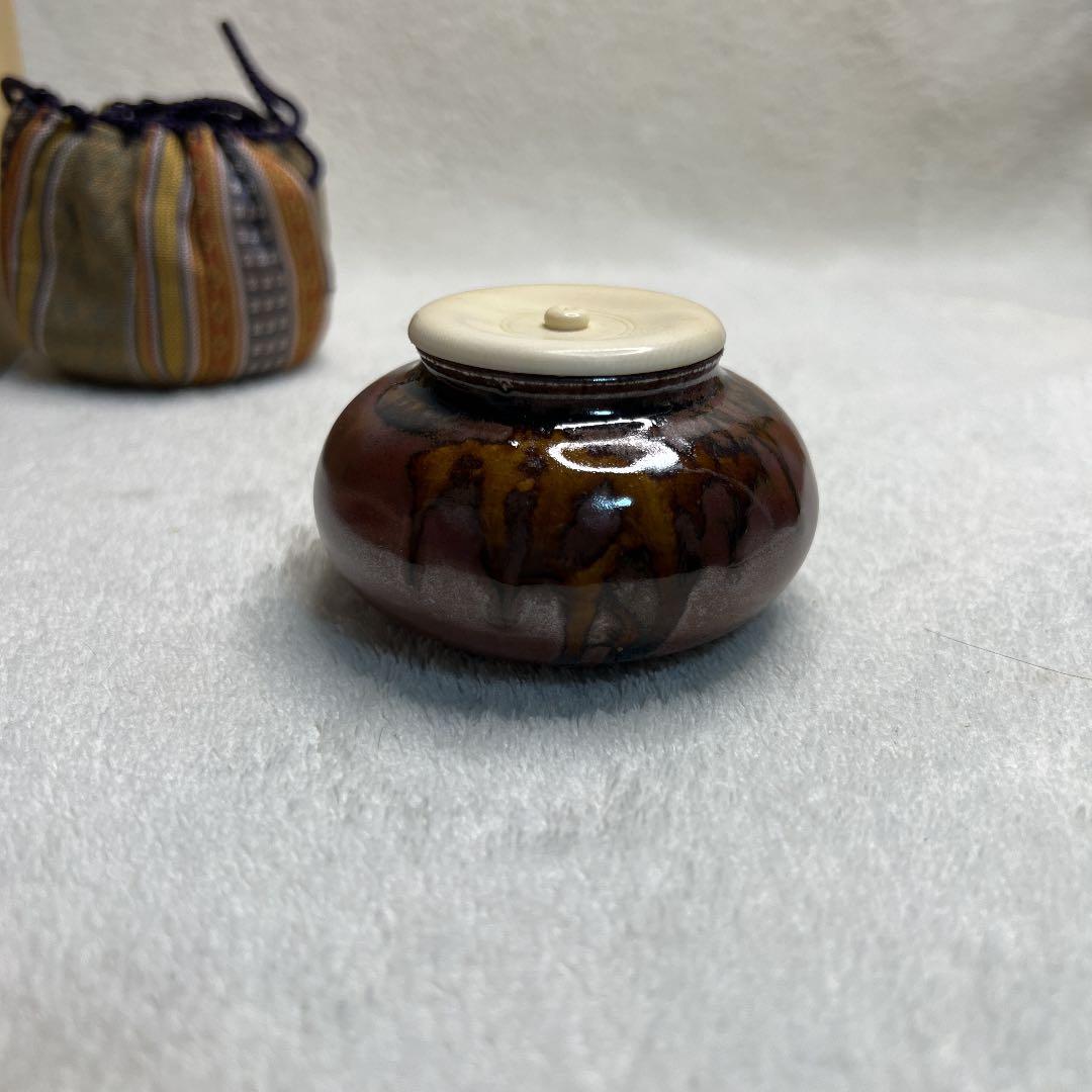 茶道具　茶入　有祥作　仕覆　共箱