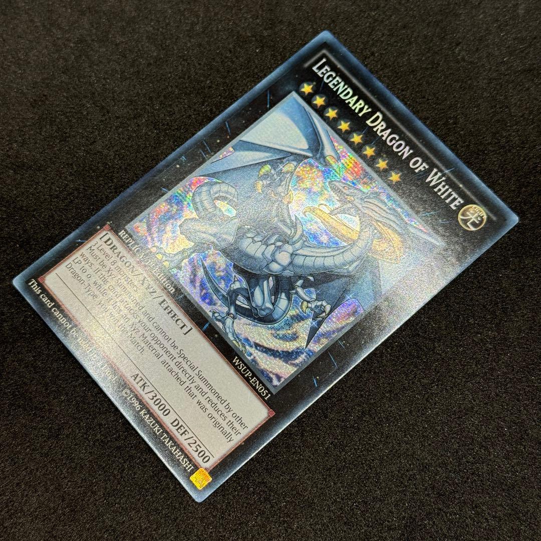 【美品】遊戯王　伝説の白き龍　英語版　シークレットレア　WSUP-EN054 ②