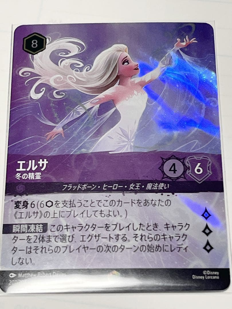 最終値下げ　ディズニー ロルカナ エルサ《冬の精霊》エンチャンテッド