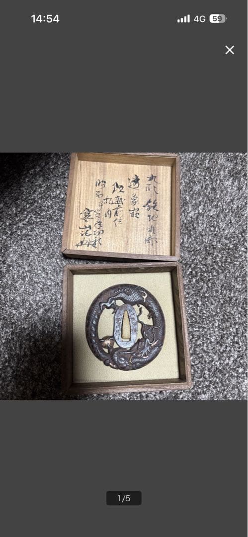 記内作の鍔、木製箱付き