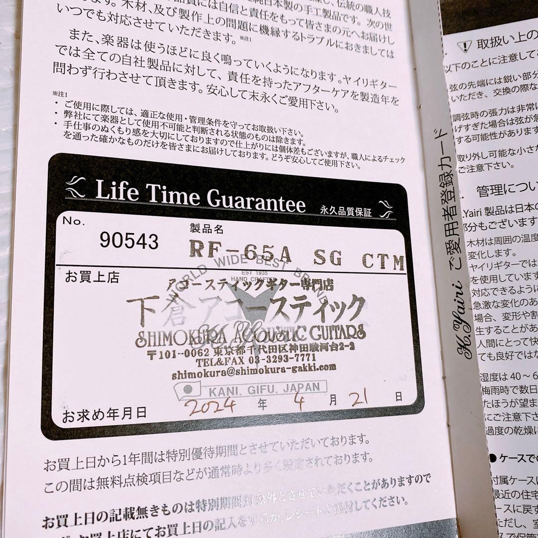 [美品]K.Yairi RF-65A SG CTM アコースティックギター