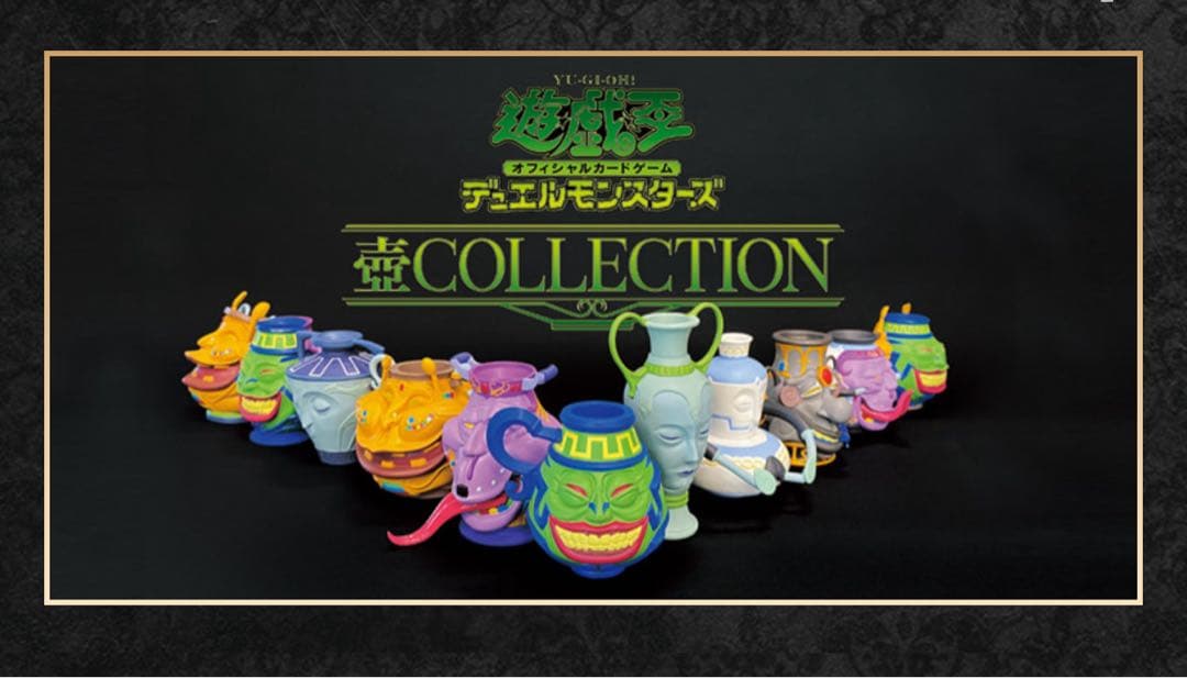 遊戯王　壺COLLECTINON