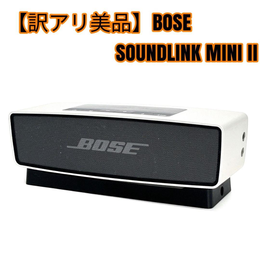 【訳アリ美品】BOSE SOUNDLINK MINI