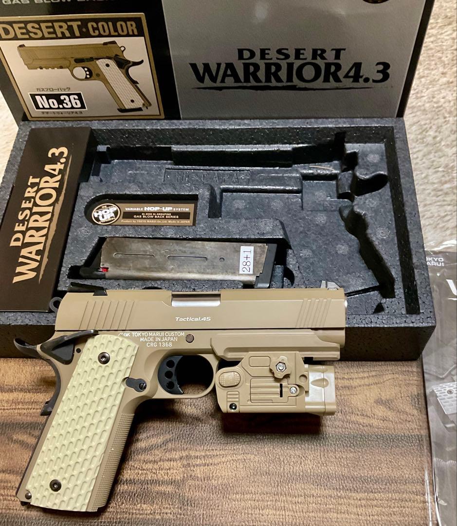 東京マルイデザートウォリアー4.3 (タクティカルライト&レーザーポインター付)