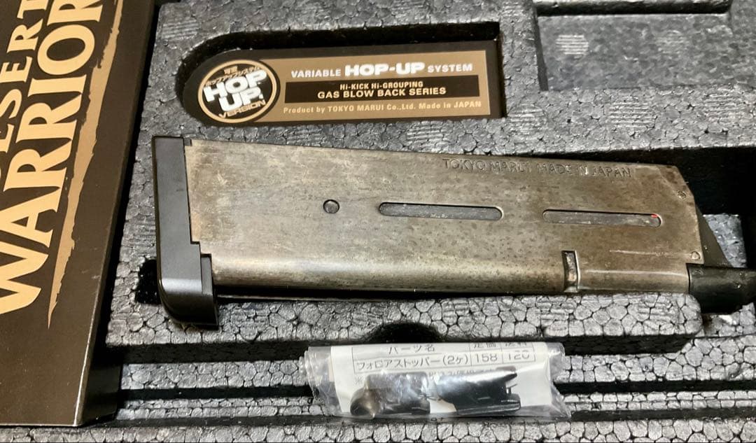 東京マルイデザートウォリアー4.3 (タクティカルライト&レーザーポインター付)