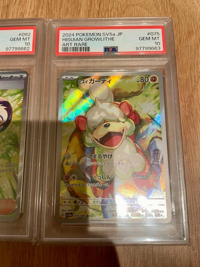 サザレ　ヒスイガーディ　psa10 連番 クリムゾンヘイズ