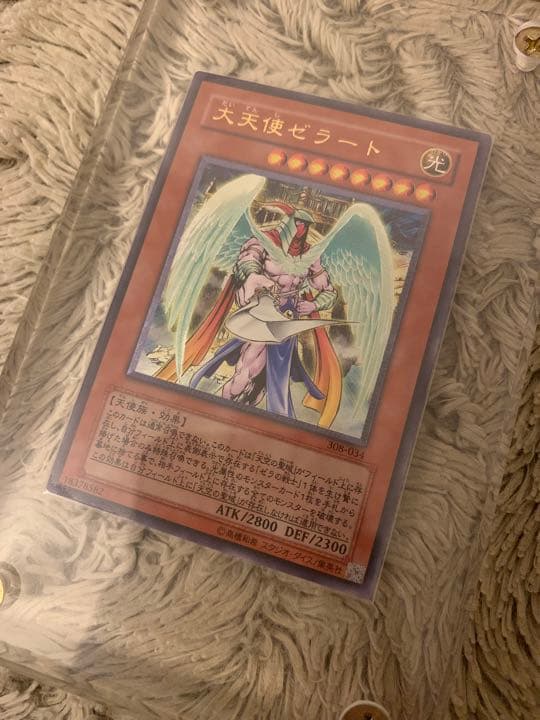 No.1132 遊戯王 美品 大天使ゼラート レリーフ 308-034