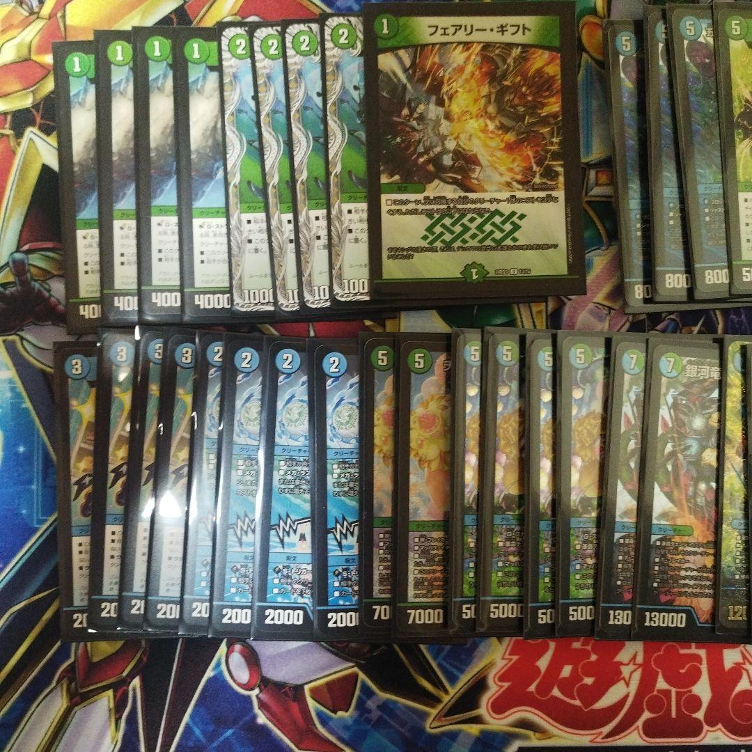 格安青緑ジャイアントデッキ