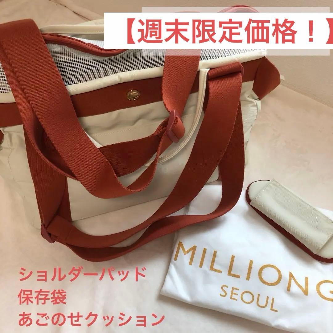 【超美品】 MILLIONG ミリオン ベーグルバッグ 韓国 Mサイズ スリング