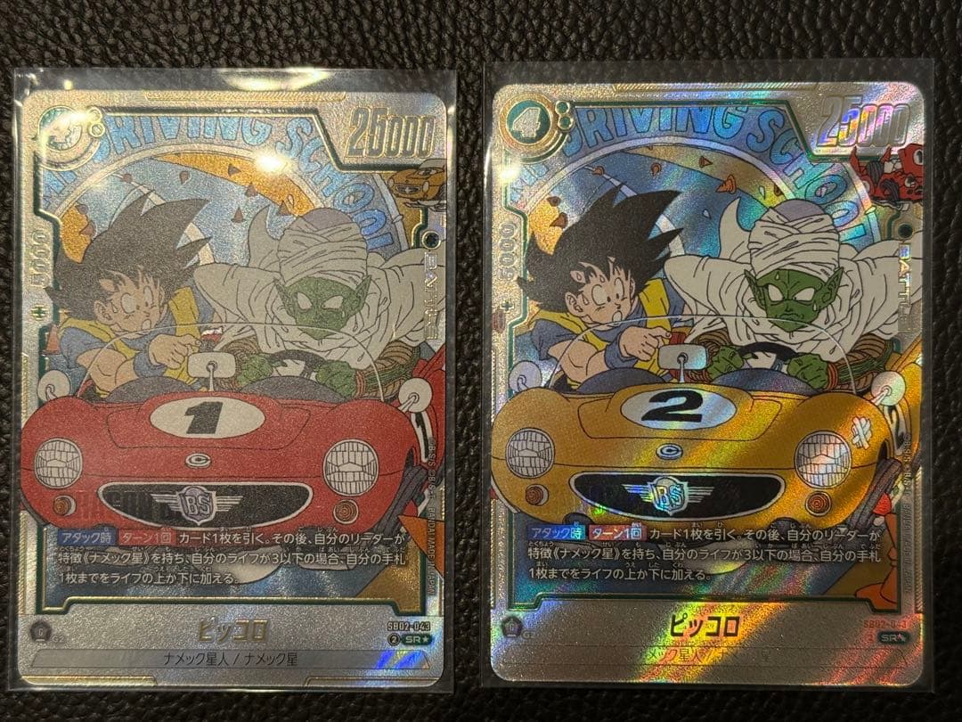 ドラゴンボール フュージョンワールド　パラレルとウルトラパラレル