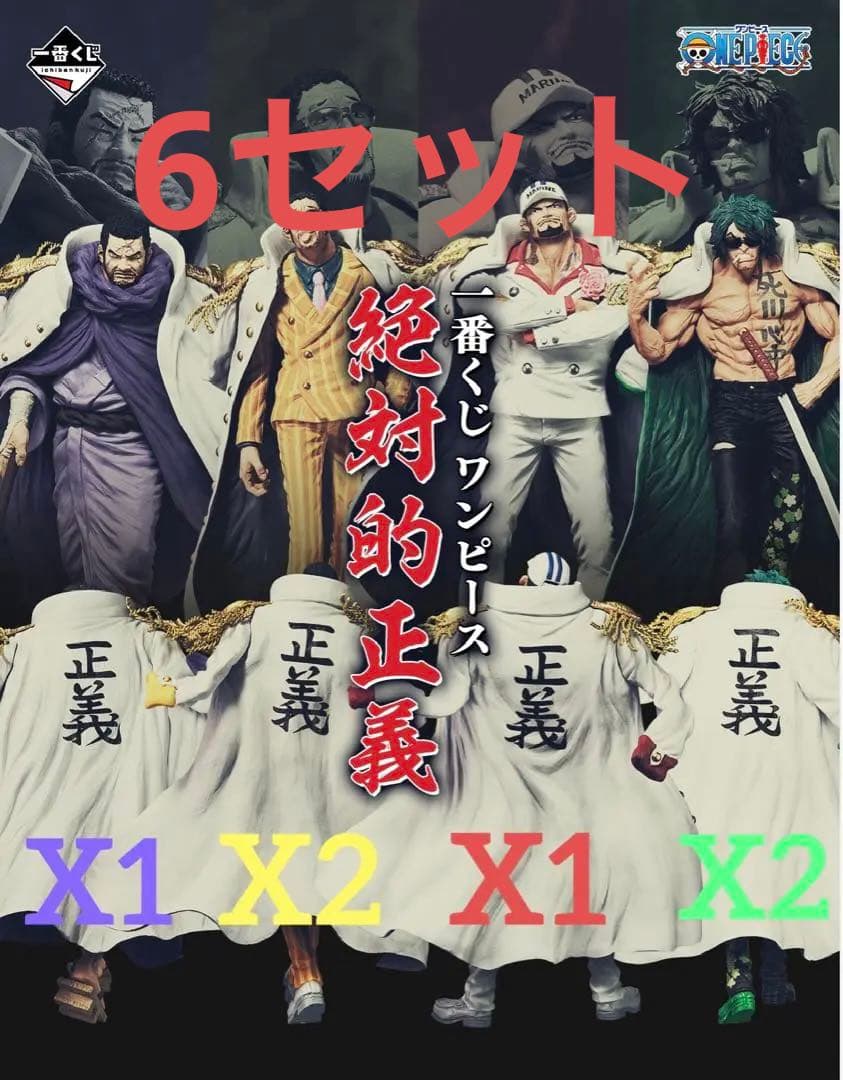 d*9様 一番くじ ワンピース EXPIECE絶対的正義 まとめ売り 15セット