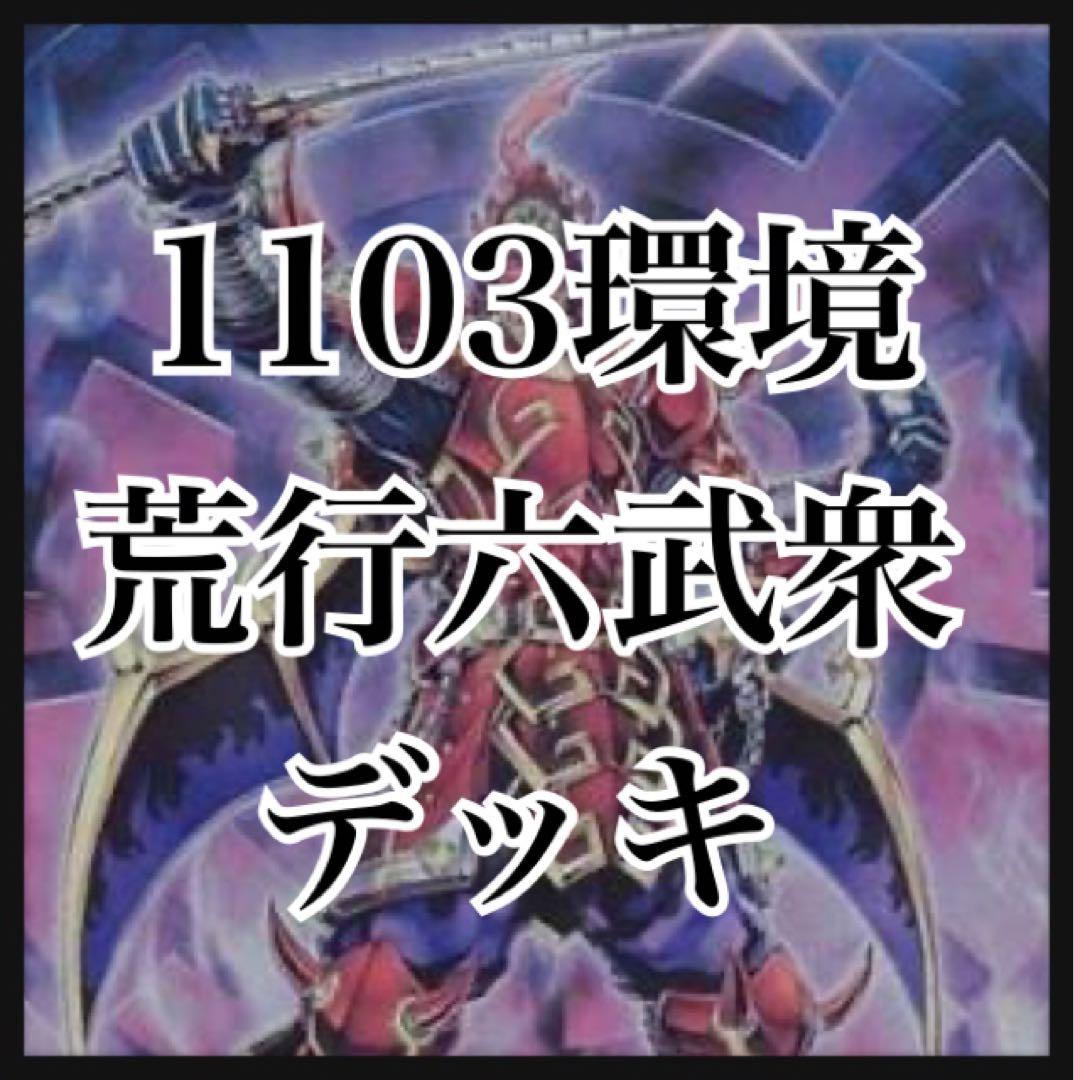 専用　遊戯王3点まとめ
