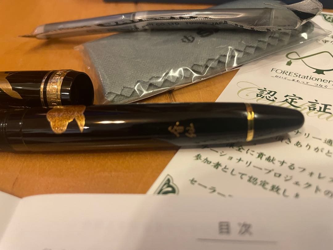 セーラー万年筆　ペンケース　セット 和柄　 箱付　鶴　雲　税理士会