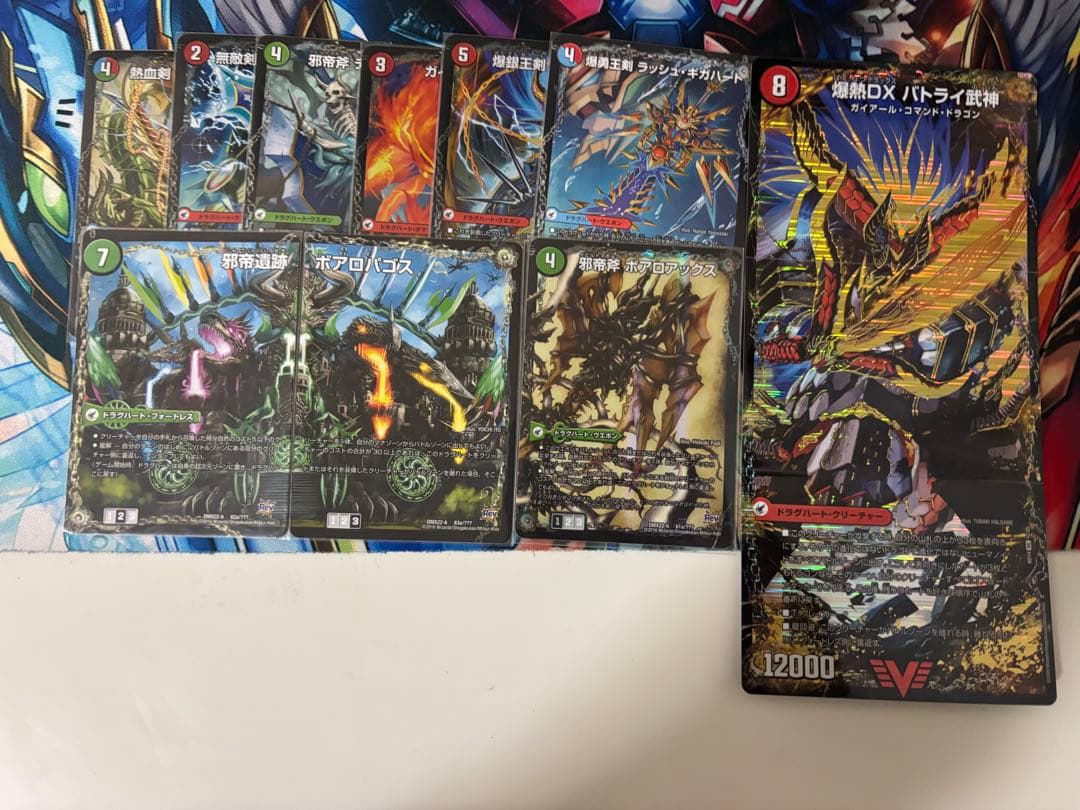 シータモルト　超次元　ドラグハートセット　ポアロアックス　バトライ刃