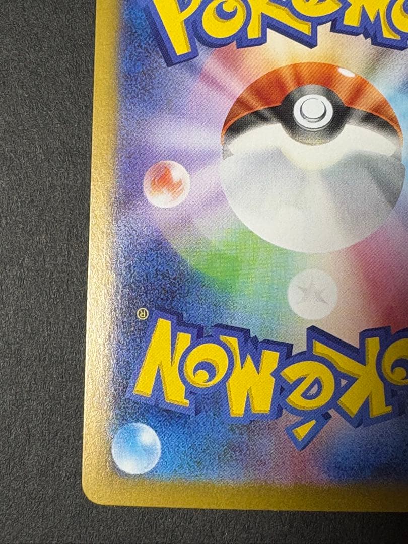 初期傷有り　メガリザードンXex sar インフェルノX