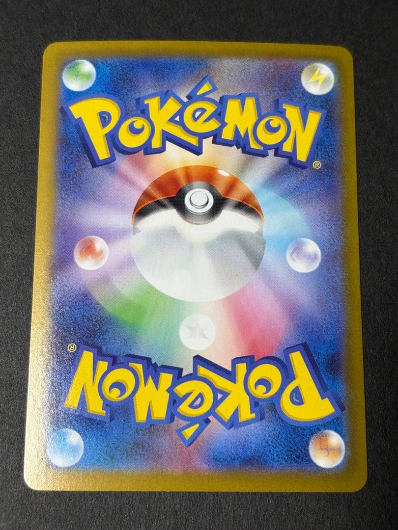 初期傷有り　メガリザードンXex sar インフェルノX