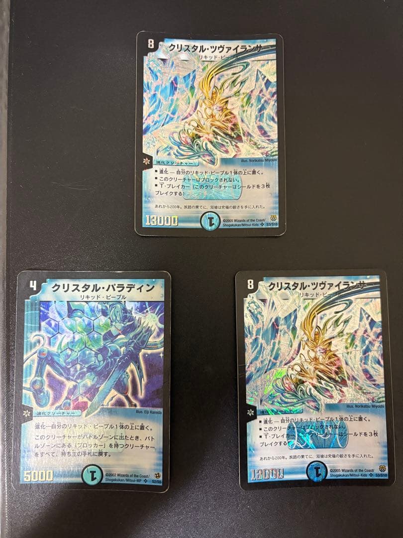 デュエルマスターズ　引退品　まとめ出品