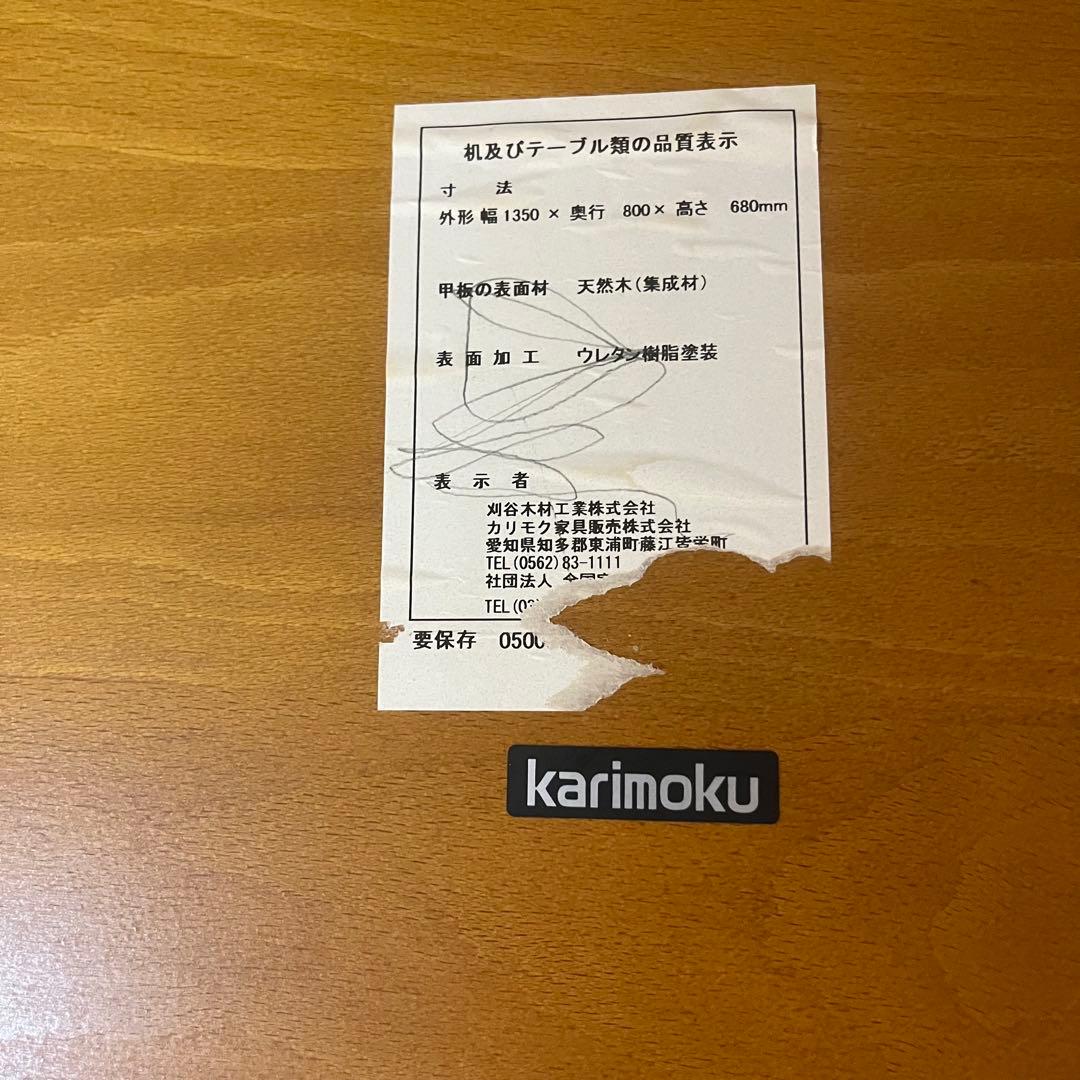 カリモク コロニアル ダイニングテーブル ウォールナット　テーブルのみ 4人向け