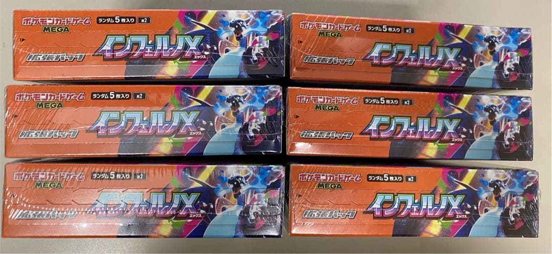 『爆速配送します』新品未開封 インフェルノX MEGA シュリンク付 計6BOX