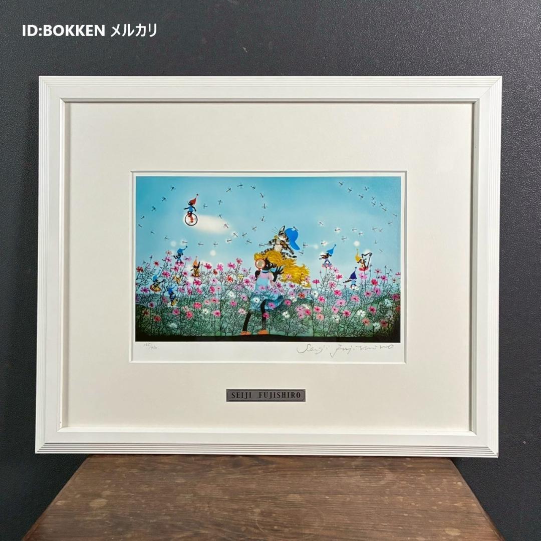 美品 藤城清治「コスモスは詩う」レフグラフ 直筆サイン入り 作品保証書有