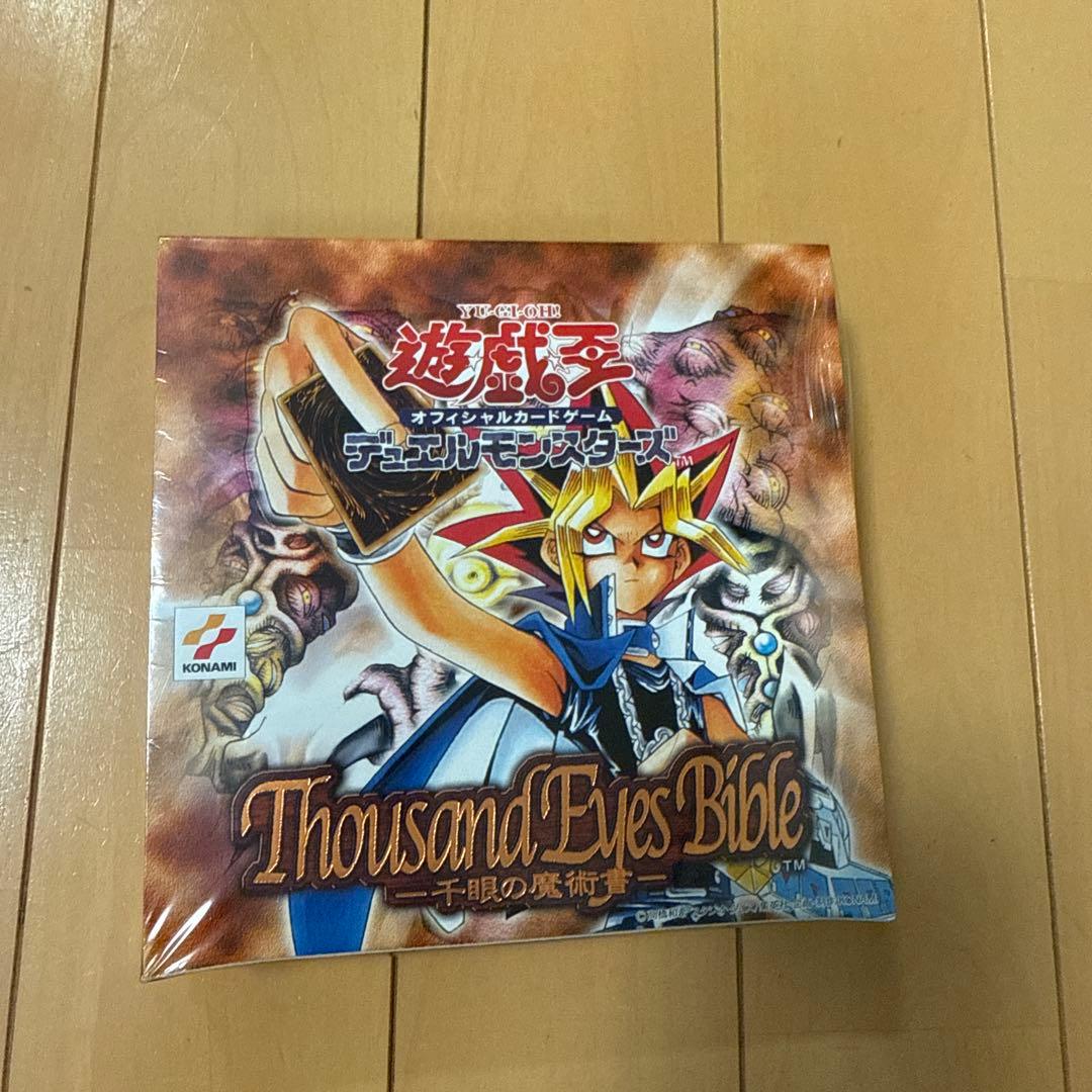 遊戯王　アヌビスの呪い　千眼の魔術書　未開封BOX