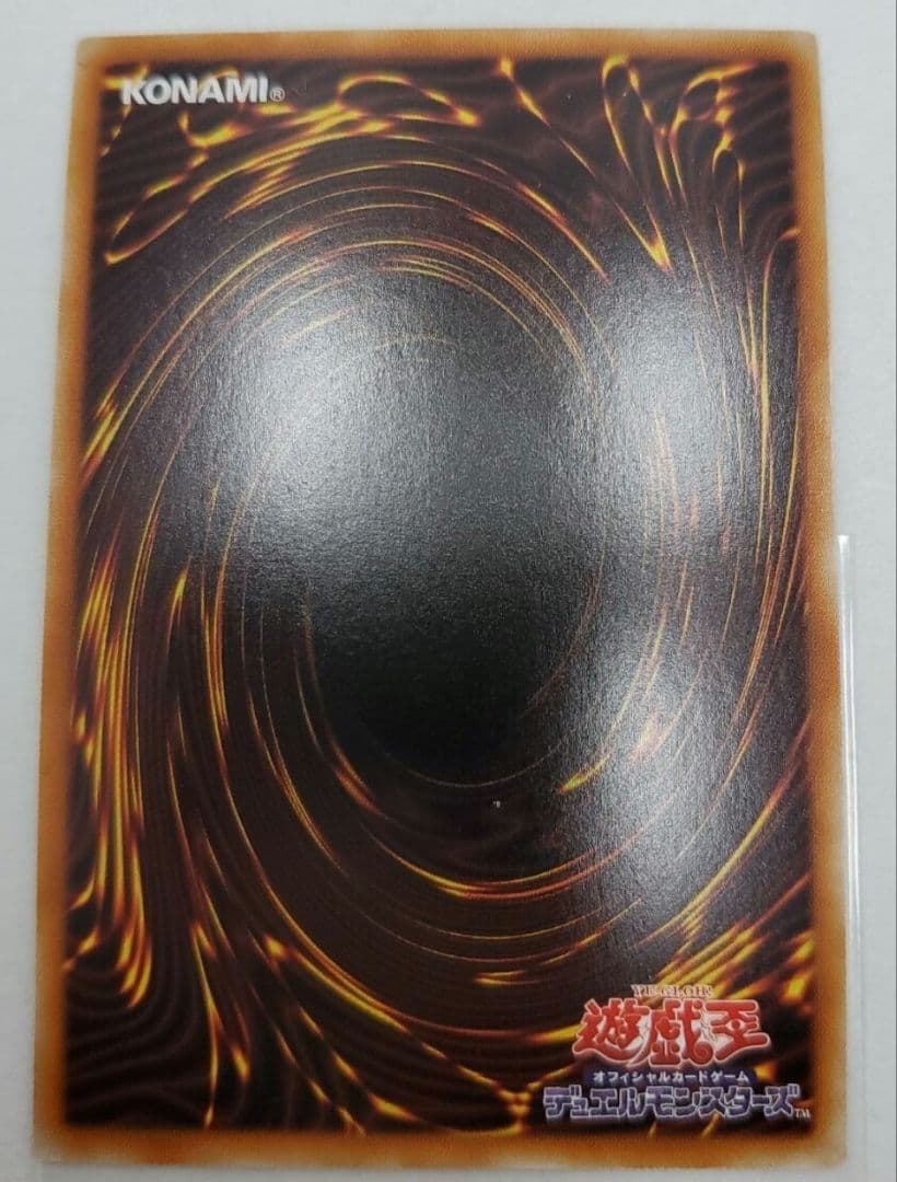 ち*く様 ※8/3日(23:59)まで出品 氷結界の龍 トリシューラDTC3-J