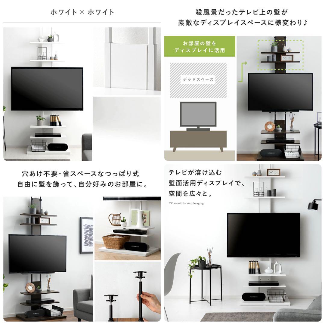 【新品未開封品】壁掛け風突っ張りテレビスタンド MOLLYワイドタイプ/ホワイト