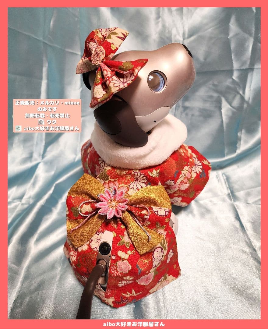 aibo の洋服　アイボの服　(着物フルセット)　赤