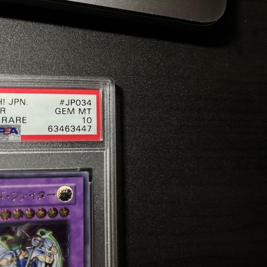 PSA10 ユーフォーロイドファイター レリーフ CRV-JP034