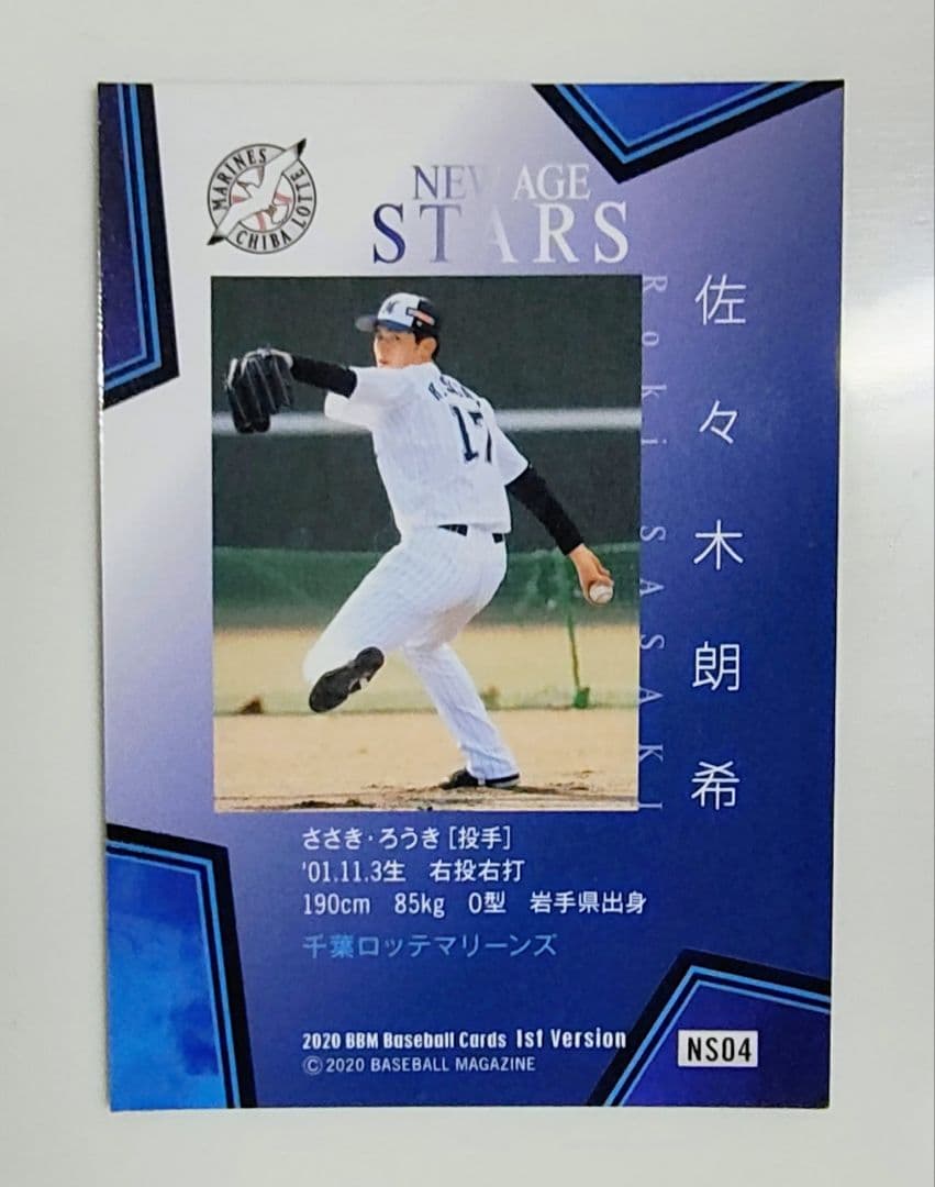 BBM2020 1stVer佐々木朗希ルーキーカードNEW AGE STARS