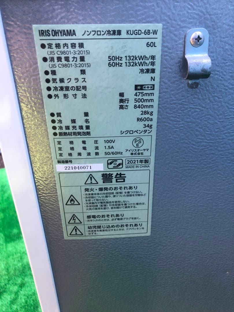 冷凍庫 小型 アイリスオーヤマ 60L ガラス扉 KUGD-6B-W