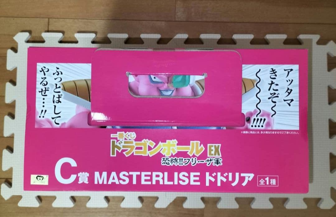 一番くじ　ドラゴンボールEX　恐怖!!フリーザ軍　C賞　ドドリア　未開封