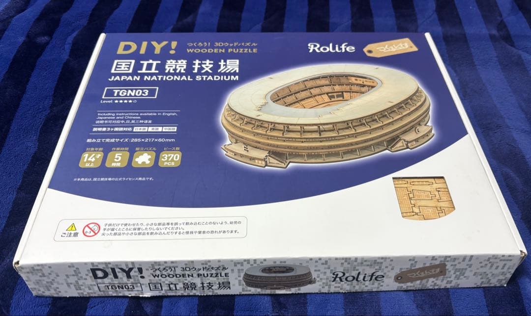 超貴重❗️DIY３Ｄ木製パズル 日本国立競技場❗️