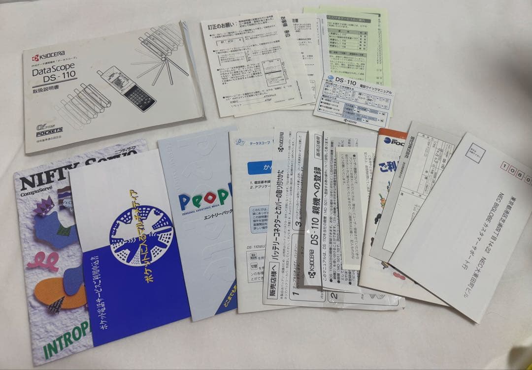 【激レア 美品】DataScope 京セラ データスコープ 1996年発売