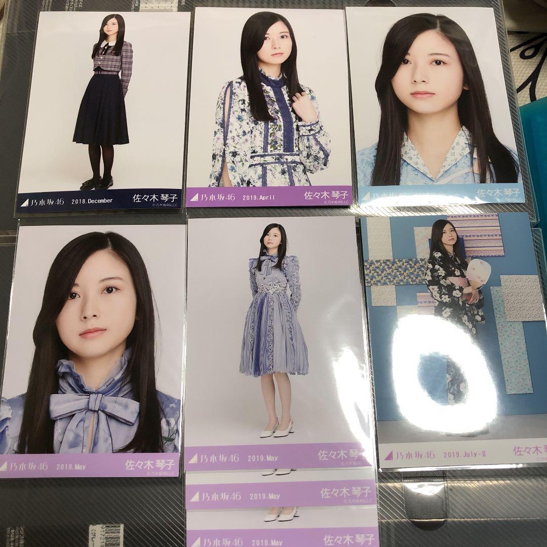 乃木坂46 生写真 佐々木琴子 バラ売り