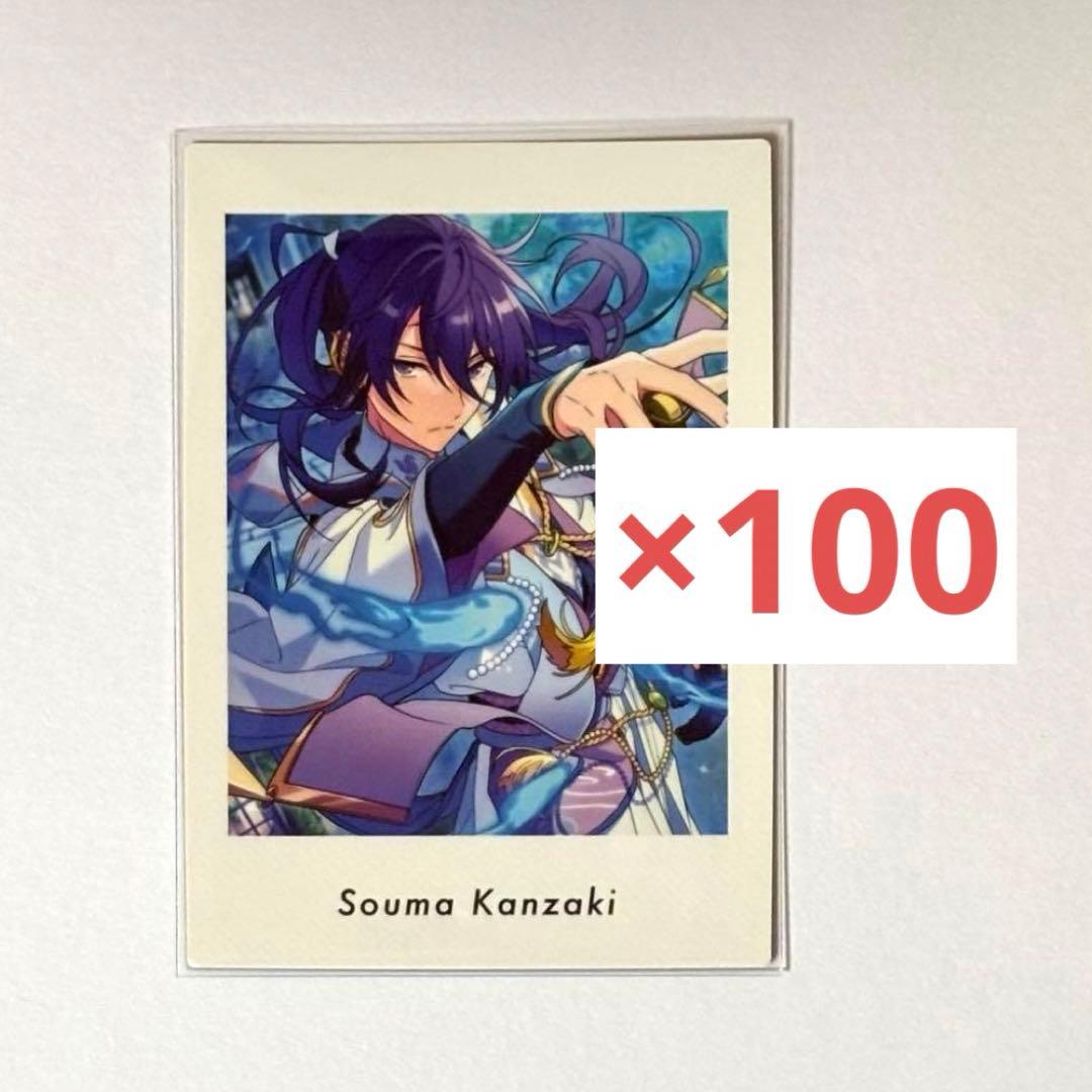 神崎颯馬　100枚　ぱしゃっつ　あんスタ