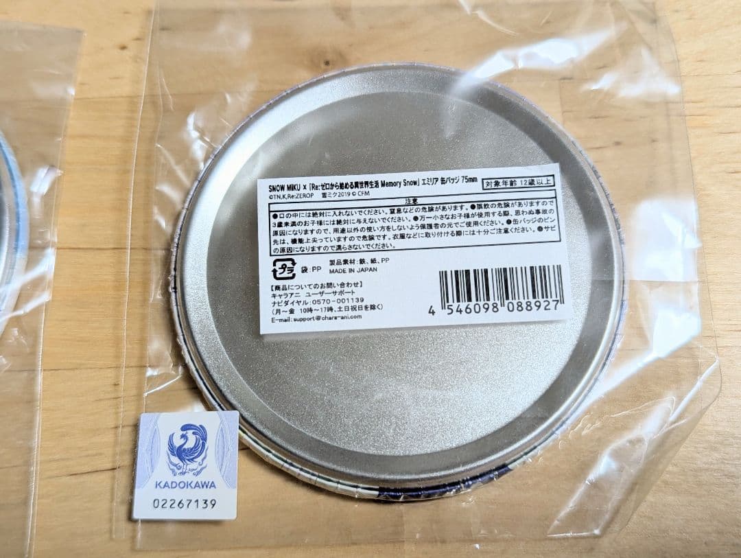 初音ミク 雪ミク miku リゼロ コラボ エミリア 缶バッジセット