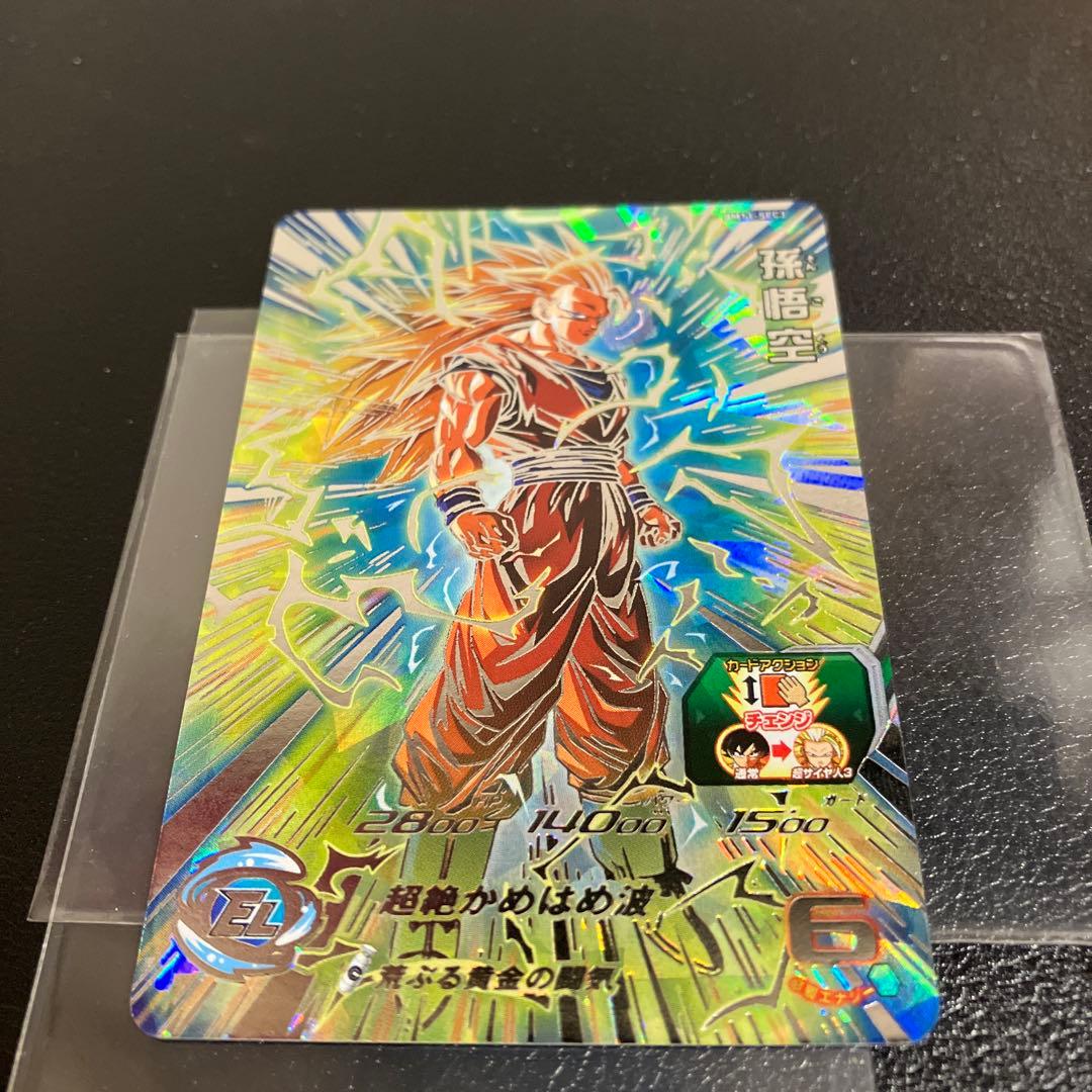 ドラゴンボールカード bm11-sec3