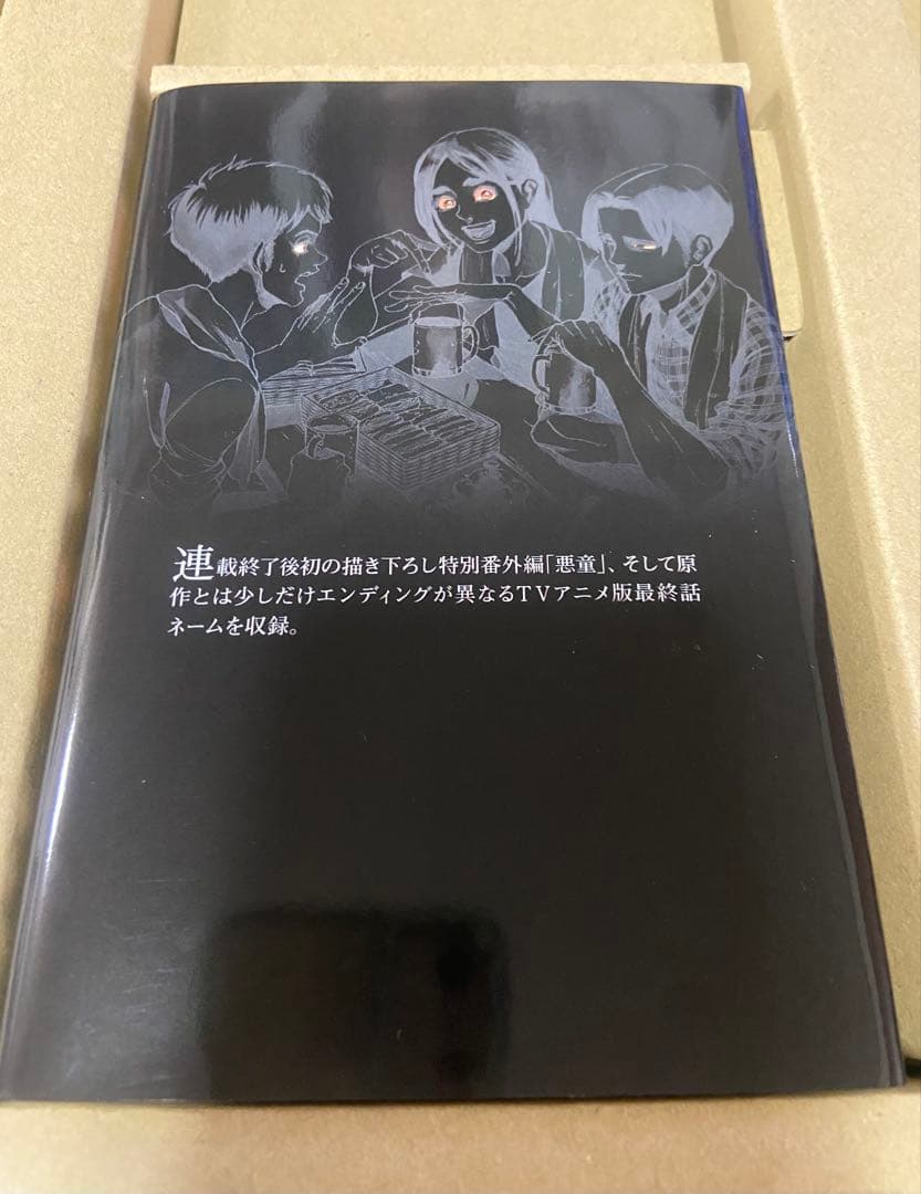 進撃の巨人　35巻★進撃の巨人　画集　FLY