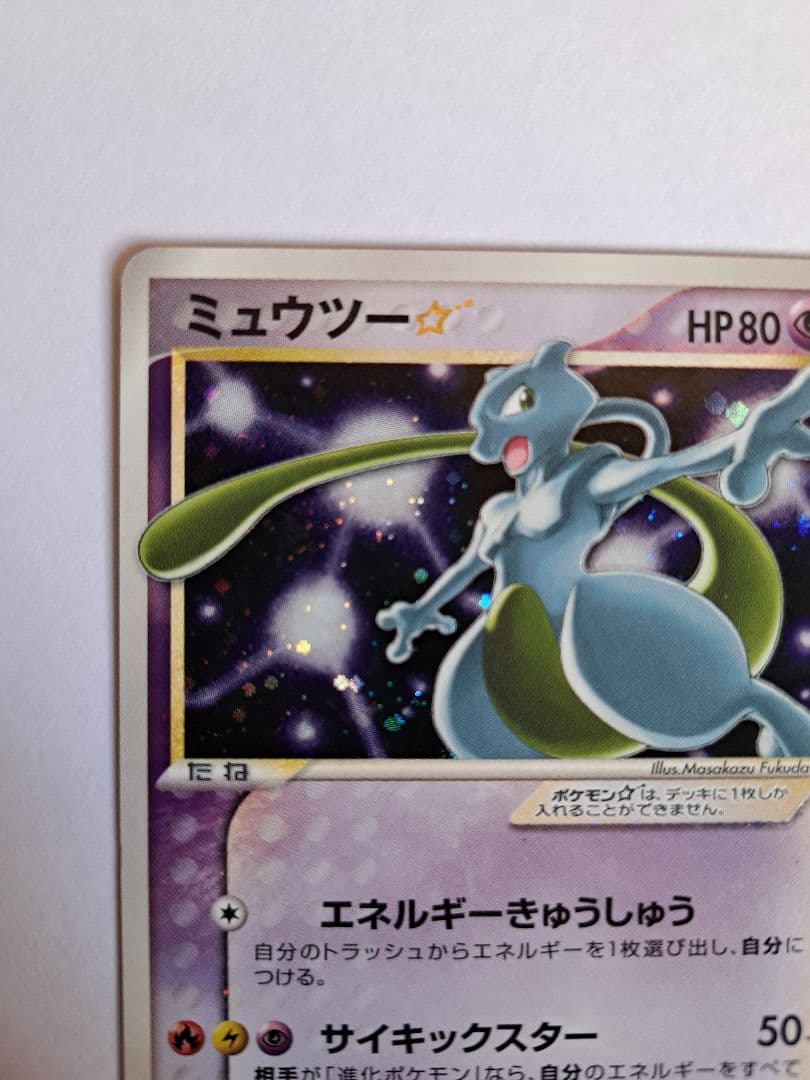 【値下げ】ミュウツー☆ ギフトボックス ミュウ·ルカリオver. 002/002